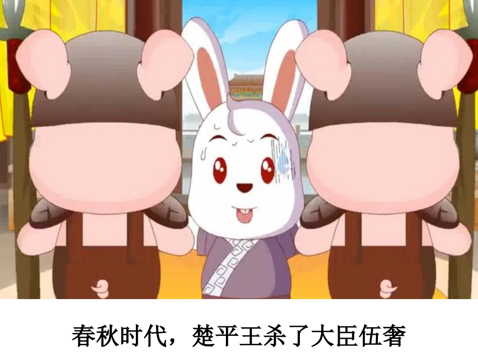成语故事-风吹草动-课件.ppt_第2页