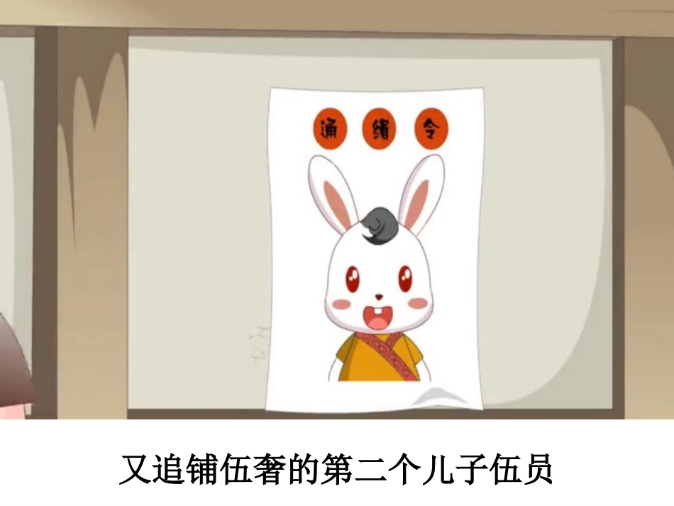 成语故事-风吹草动-课件.ppt_第3页