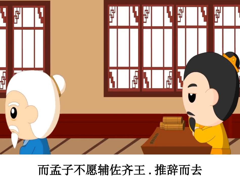 成语故事《专心致志》课件.ppt_第3页