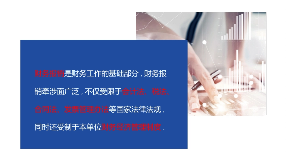 财务会计财务分析报告财务部年终总结2.ppt_第2页