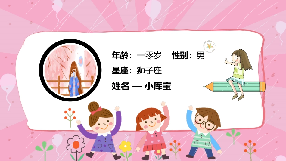 班干部 大队委员竞选21.pptx_第2页