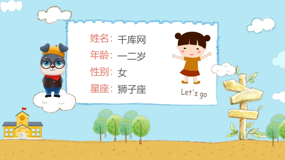 班干部竞选自我介绍1.pptx_第2页