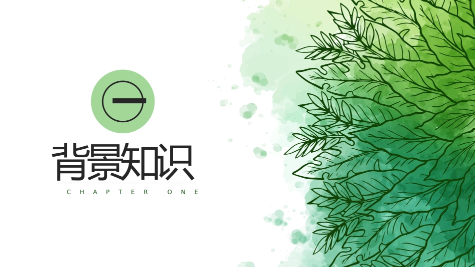 部编版二年级上册语文《植物妈妈有办法》课件2.pptx_第3页