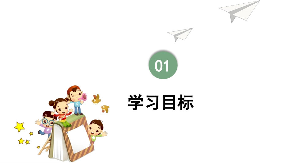 部编版三年级上册语文《大自然的声音》课件8.pptx_第3页