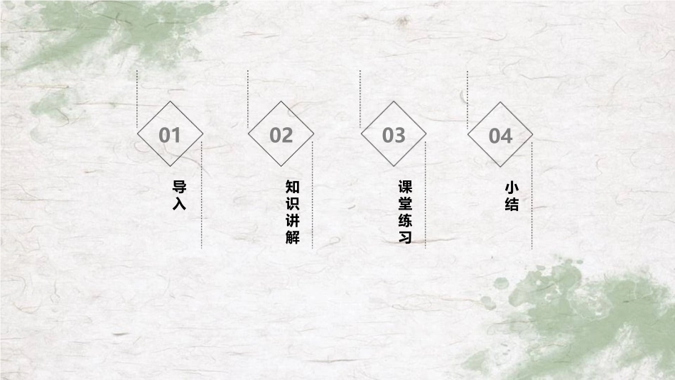 部编版三年级下册语文《花钟》课件4.pptx_第2页