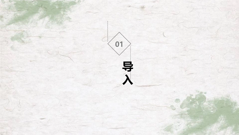 部编版三年级下册语文《花钟》课件4.pptx_第3页