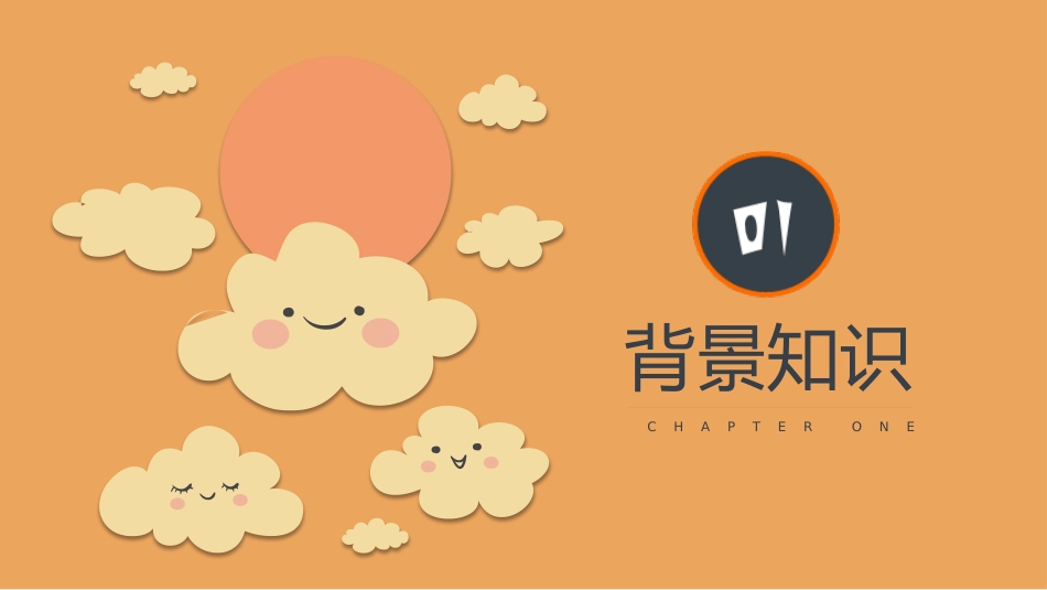 部编版三年级下册语文《火烧云》课件2.pptx_第3页