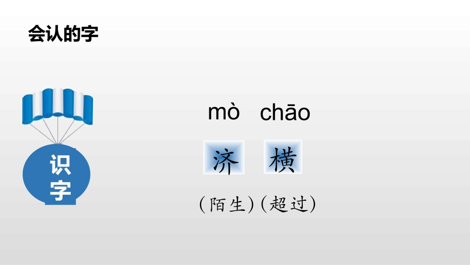 部编版三年级下册语文《蜜蜂》课件2.pptx_第3页