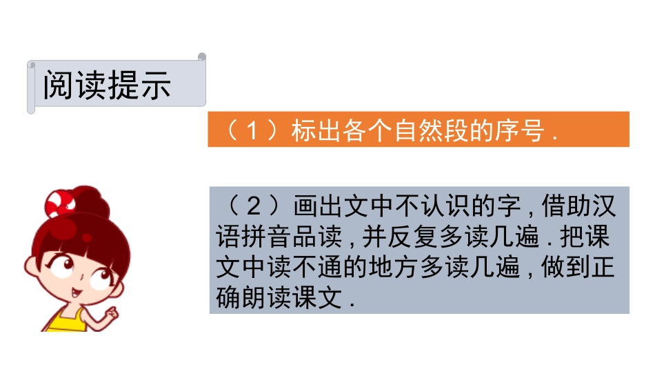 部编版三年级下册语文《剃头大师》课件7.pptx_第3页