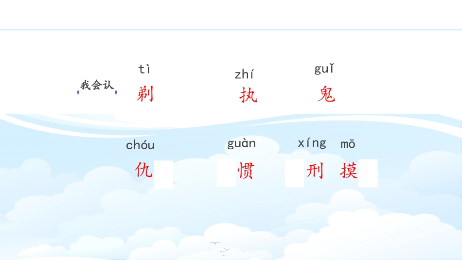 部编版三年级下册语文《剃头大师》课件8.pptx_第3页