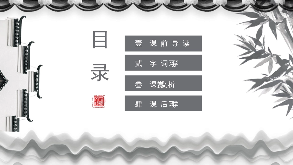 部编版四年级上册语文《观潮》课件4.pptx_第2页
