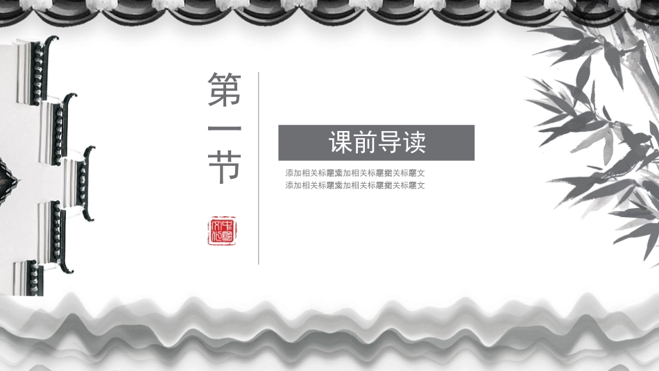 部编版四年级上册语文《观潮》课件4.pptx_第3页