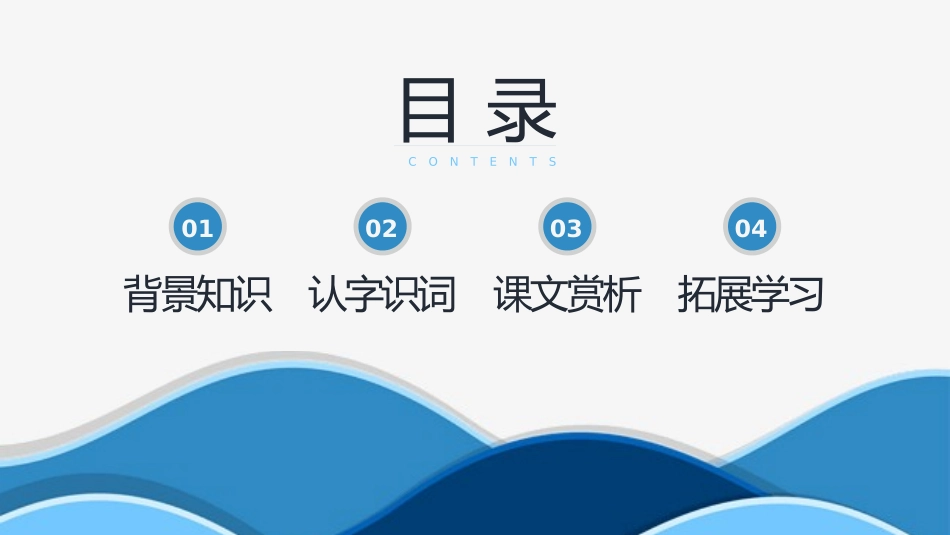 部编版四年级上册语文《观潮》课件5.pptx_第2页