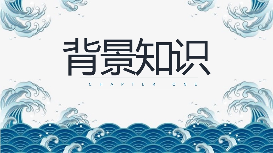 部编版四年级上册语文《观潮》课件5.pptx_第3页