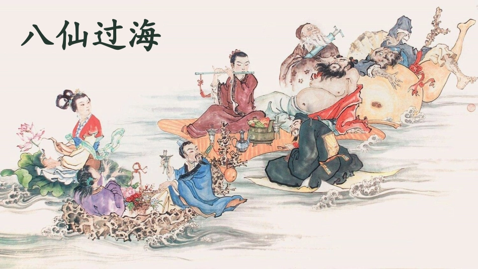 部编版四年级上册语文《女娲补天》课件7.pptx_第3页