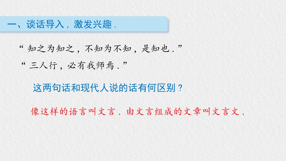 部编版四年级上册语文《王戎不取道旁李》课件1.pptx_第2页