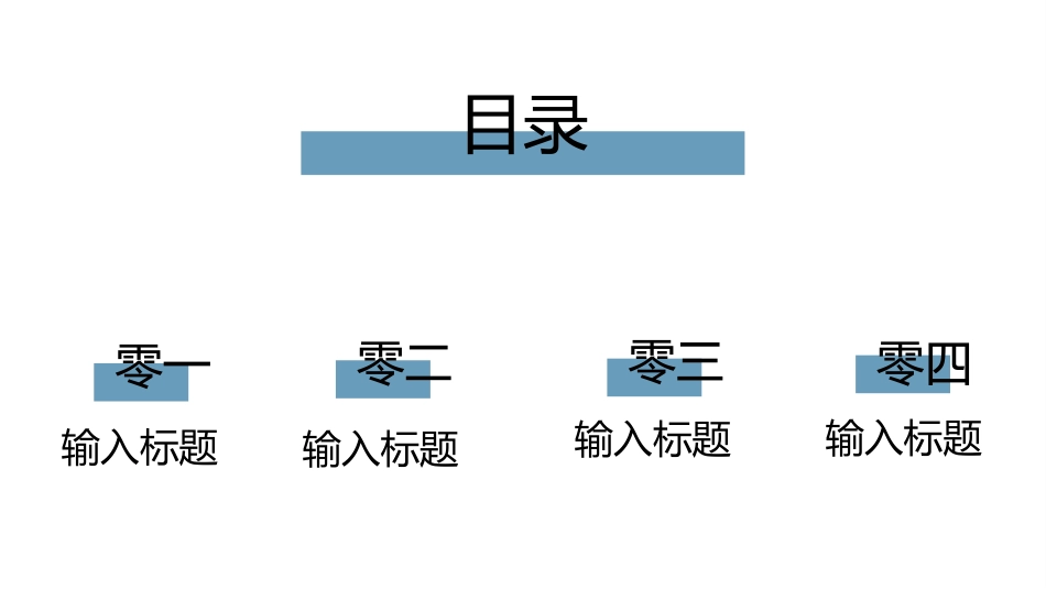 产品介绍模板9.pptx_第2页