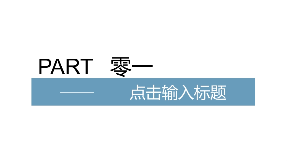 产品介绍模板9.pptx_第3页