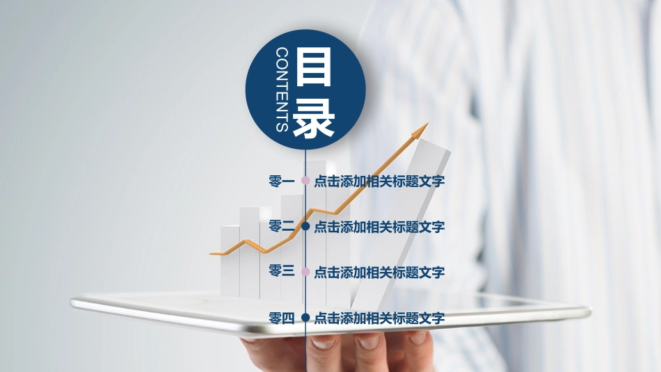 产品介绍模板62.pptx_第2页