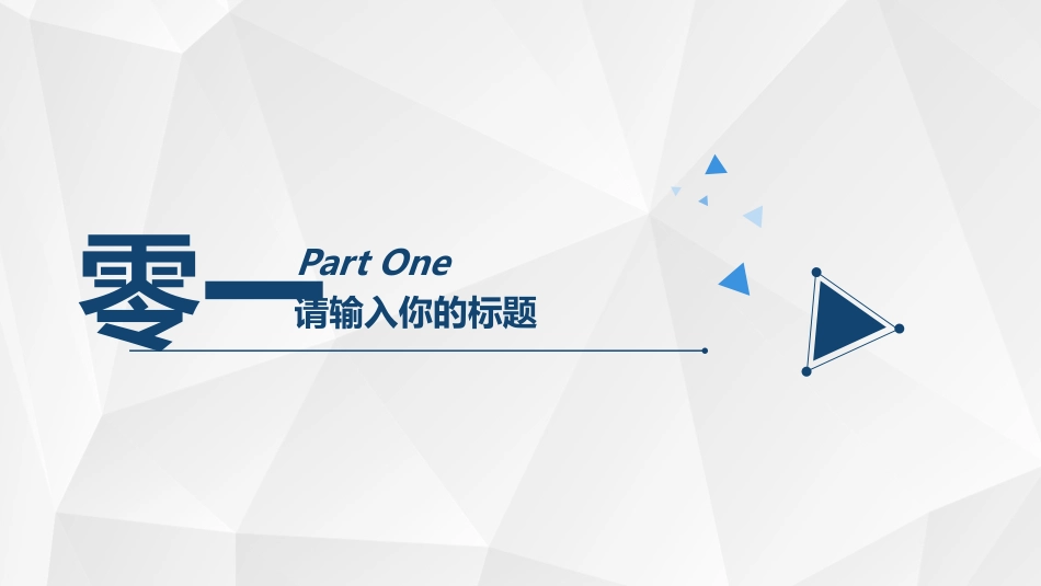 产品介绍模板62.pptx_第3页