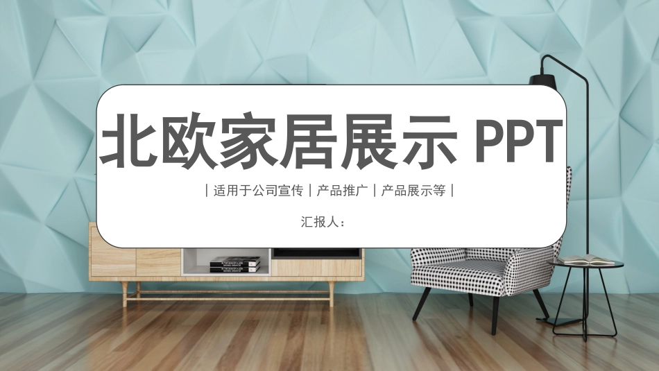 产品介绍模板63.pptx_第1页