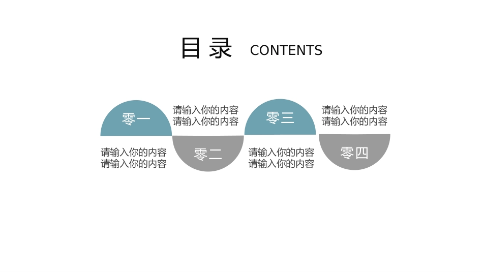 产品介绍模板63.pptx_第2页