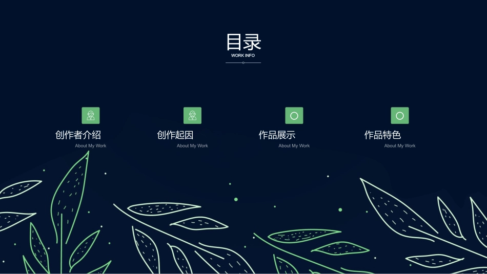 产品介绍模板79.pptx_第2页