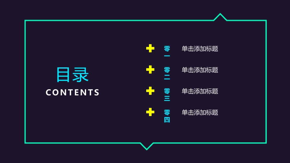 产品介绍模板90.pptx_第2页