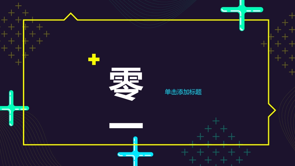 产品介绍模板90.pptx_第3页