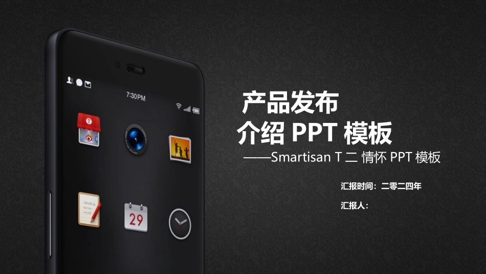 产品介绍模板93.pptx_第1页