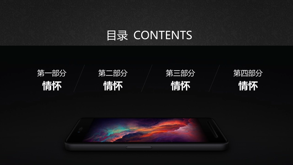 产品介绍模板93.pptx_第2页