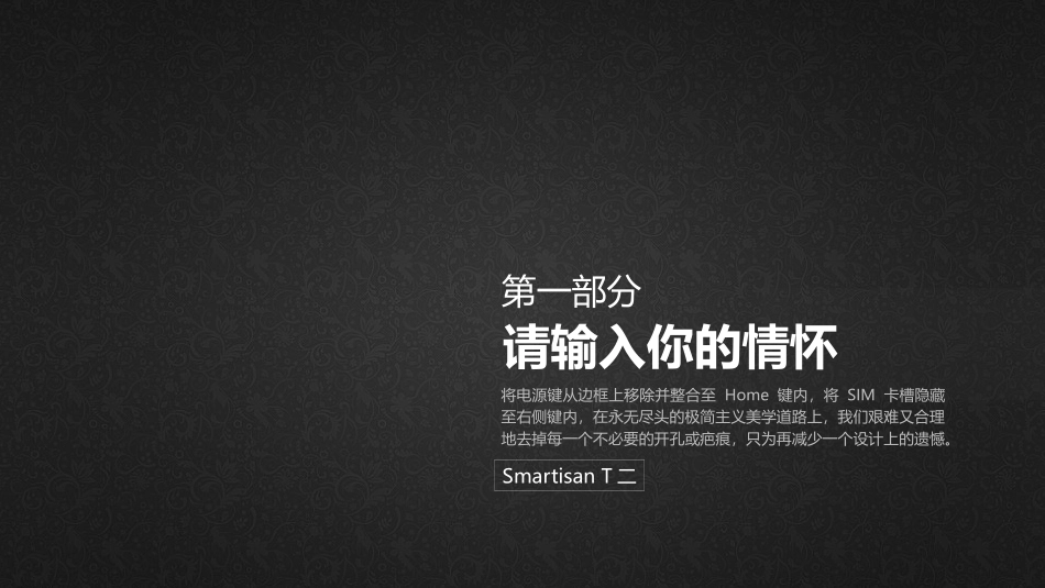 产品介绍模板93.pptx_第3页