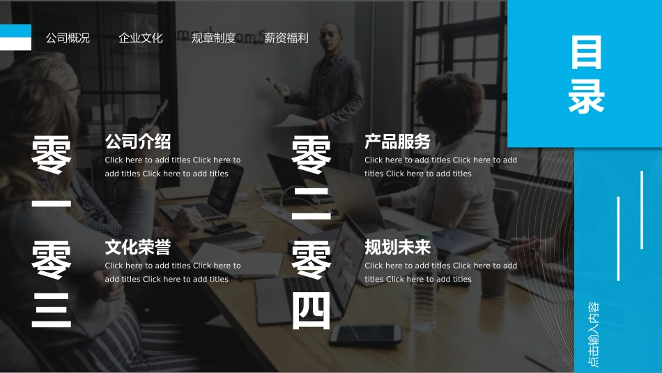产品介绍模板97.pptx_第2页