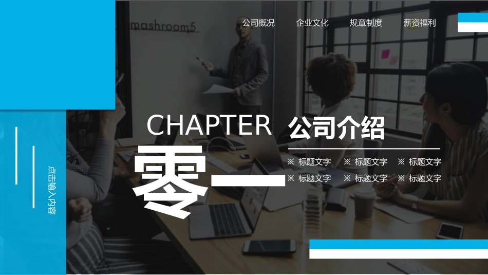 产品介绍模板97.pptx_第3页