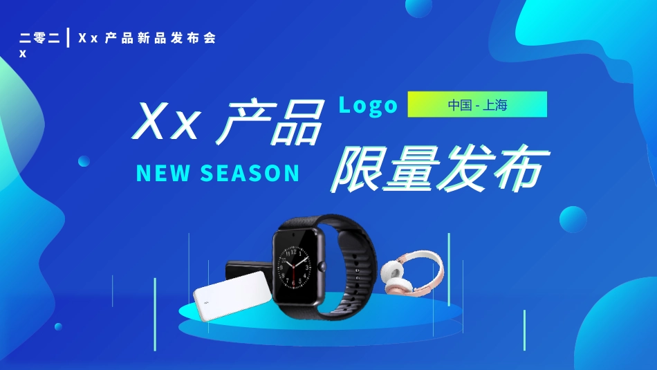 产品介绍模板106.pptx_第1页