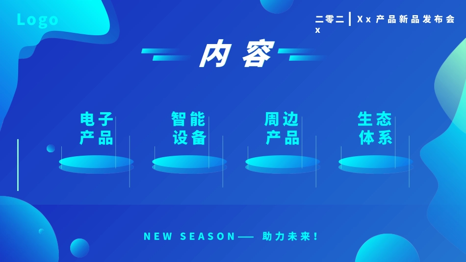 产品介绍模板106.pptx_第2页