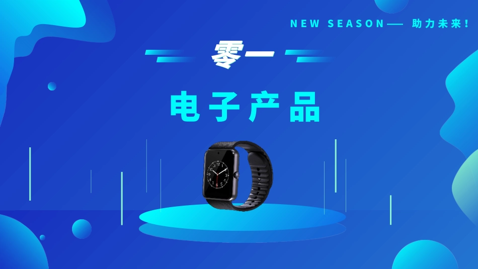 产品介绍模板106.pptx_第3页
