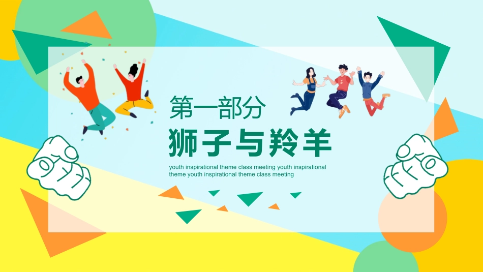 成功无捷径学习需奋斗励志班会模板.pptx_第3页