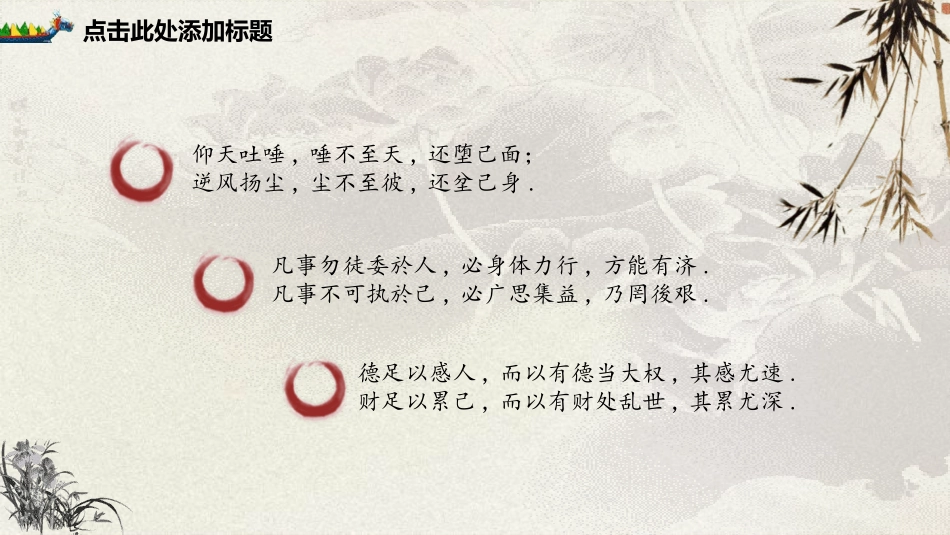 传统节日端午节297.pptx_第3页