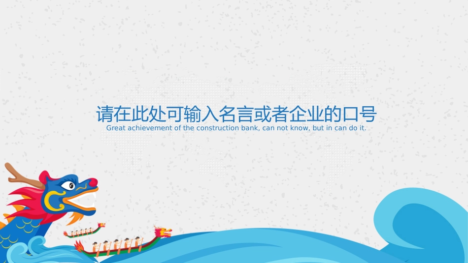 传统节日端午节332.pptx_第2页