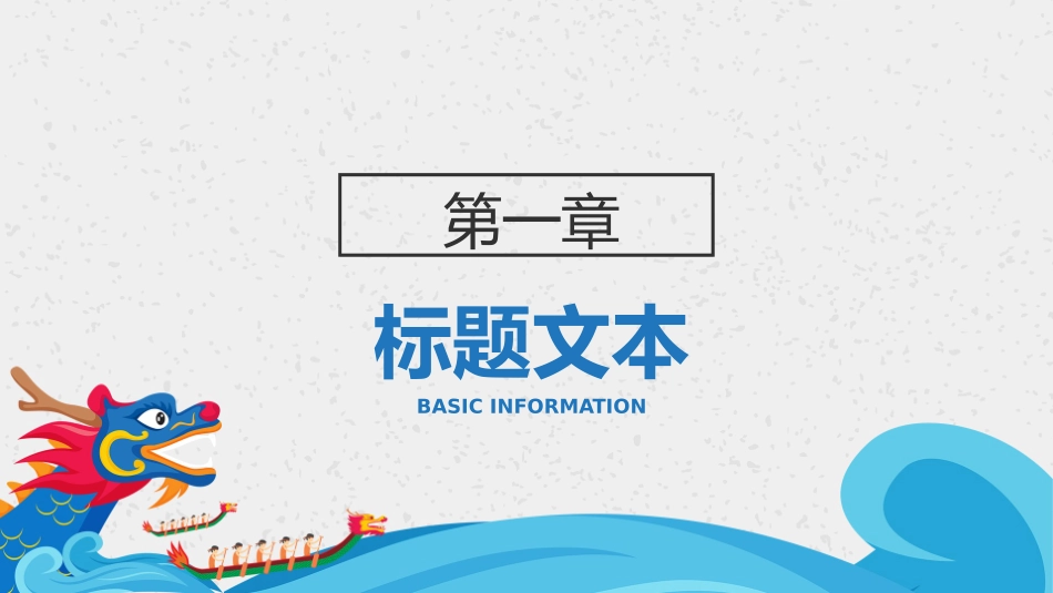 传统节日端午节332.pptx_第3页