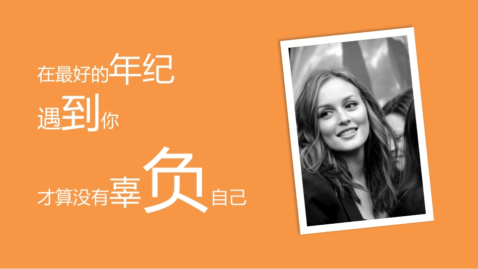 创意表白求婚幻灯片模板.pptx_第2页