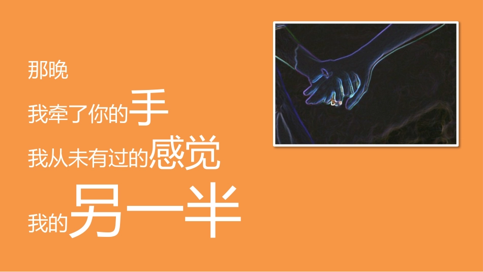 创意表白求婚幻灯片模板.pptx_第3页