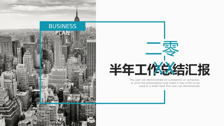 大气半年工作总结汇报模板.pptx_第1页