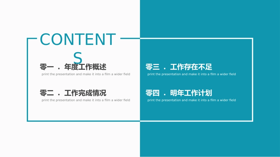 大气半年工作总结汇报模板.pptx_第2页