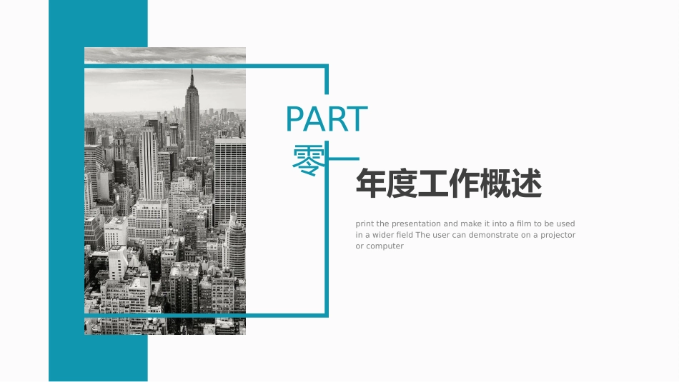 大气半年工作总结汇报模板.pptx_第3页