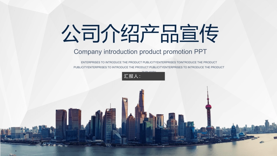 大气公司企业简介模板.pptx_第1页