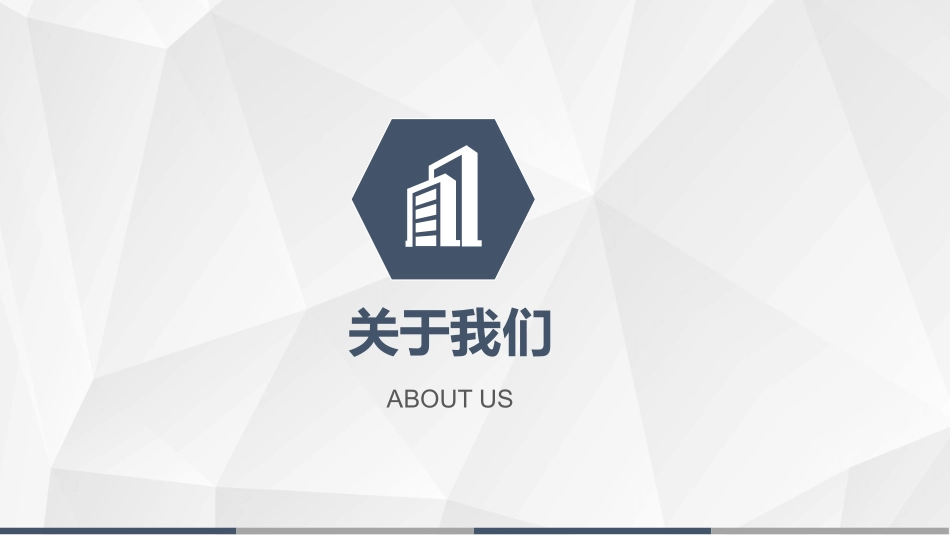 大气公司企业简介模板.pptx_第3页