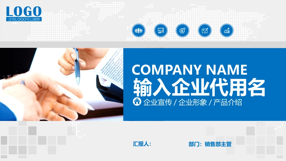 大气商务动态公司介绍模板.pptx_第1页