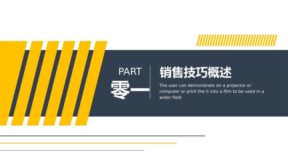大气商务风通用模板.pptx_第3页